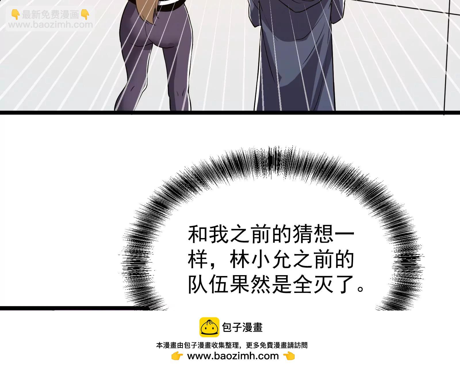 古神遊戲 - 第52話 突現！自薦的第三人(1/3) - 2